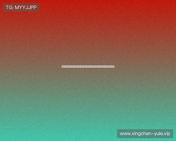 名爵娱乐网址:世界杯期间名爵娱乐网址为用户提供的高清直播与多角度观看体验